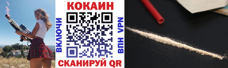 наркотики  Салаир  Кокаин 97% 